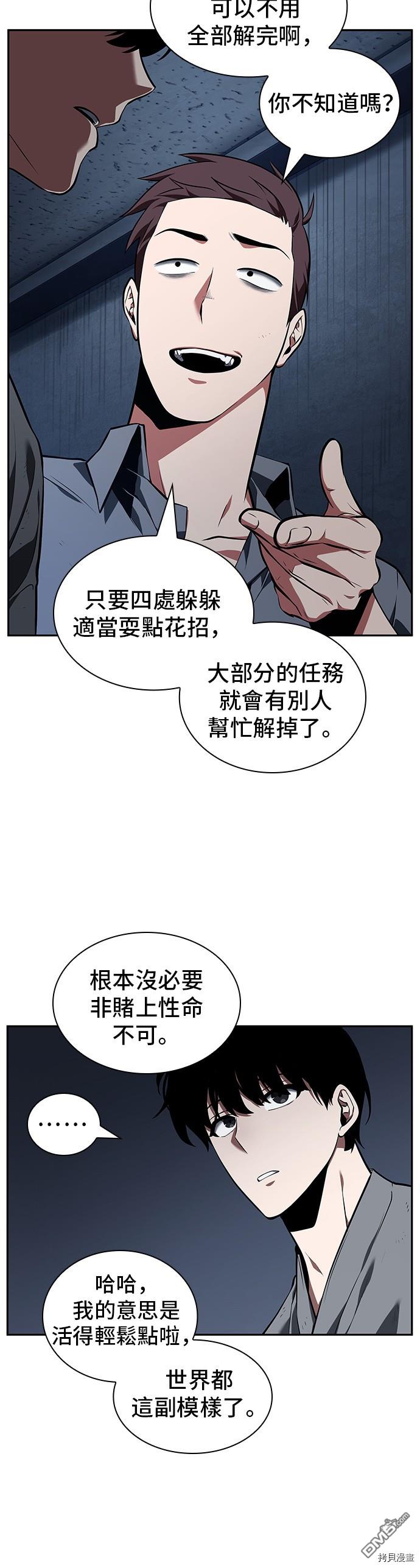全知读者视角第67话