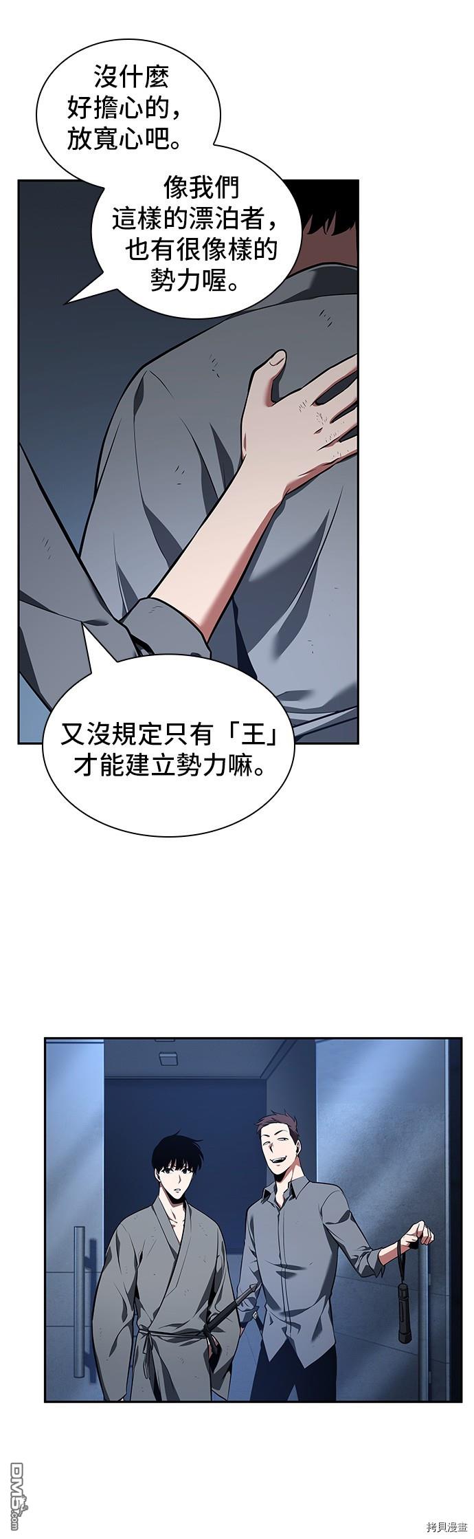 全知读者视角第67话