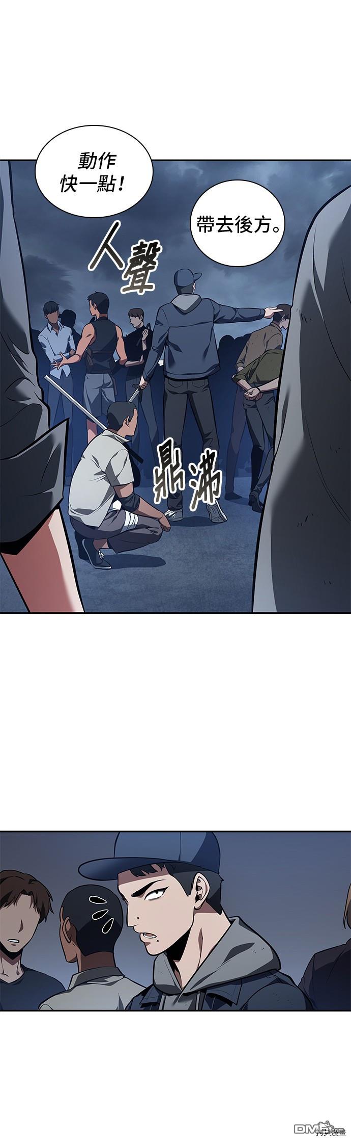 全知读者视角第67话