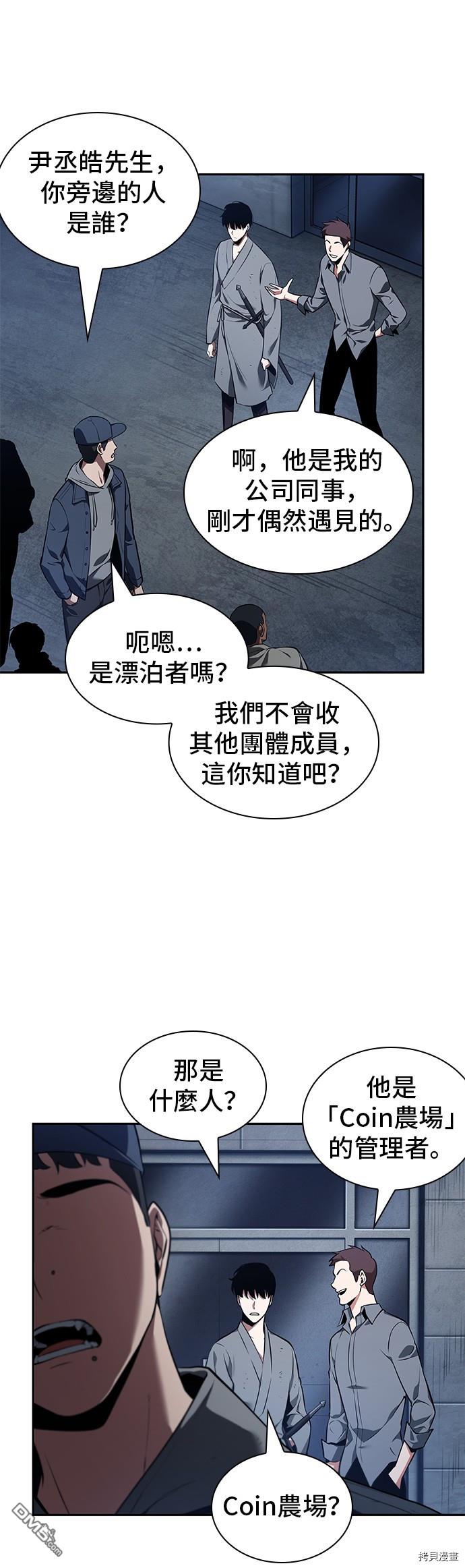 全知读者视角第67话