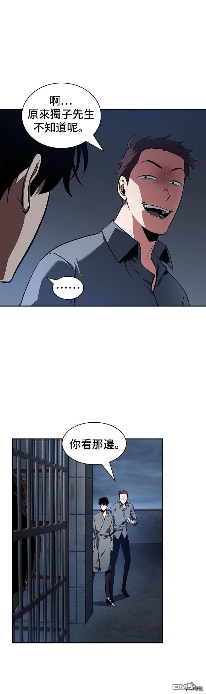 全知读者视角第67话