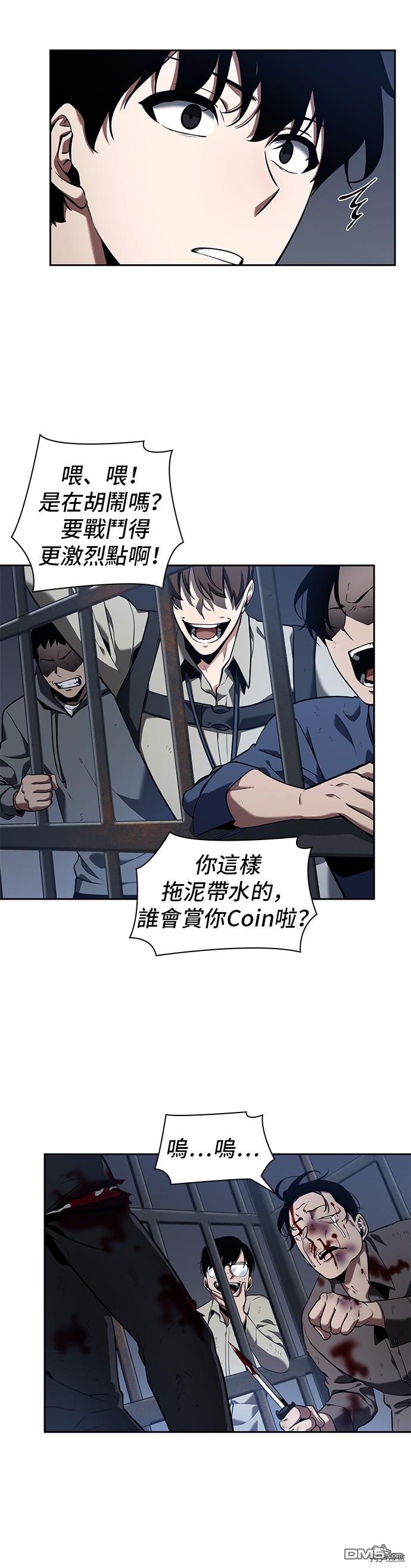 全知读者视角第67话