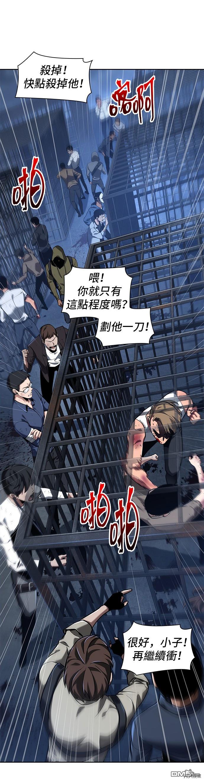 全知读者视角第67话