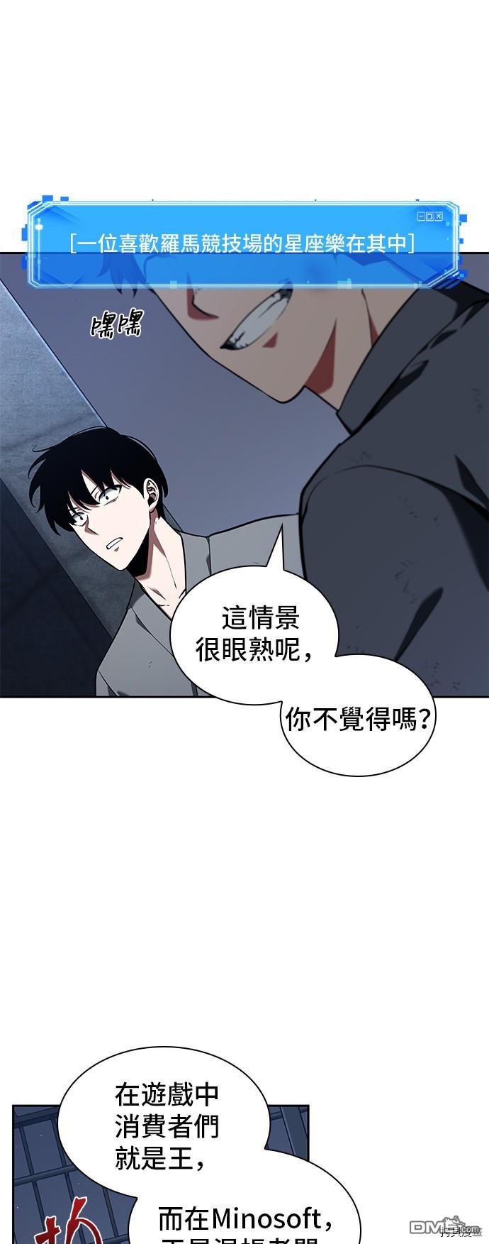 全知读者视角第67话