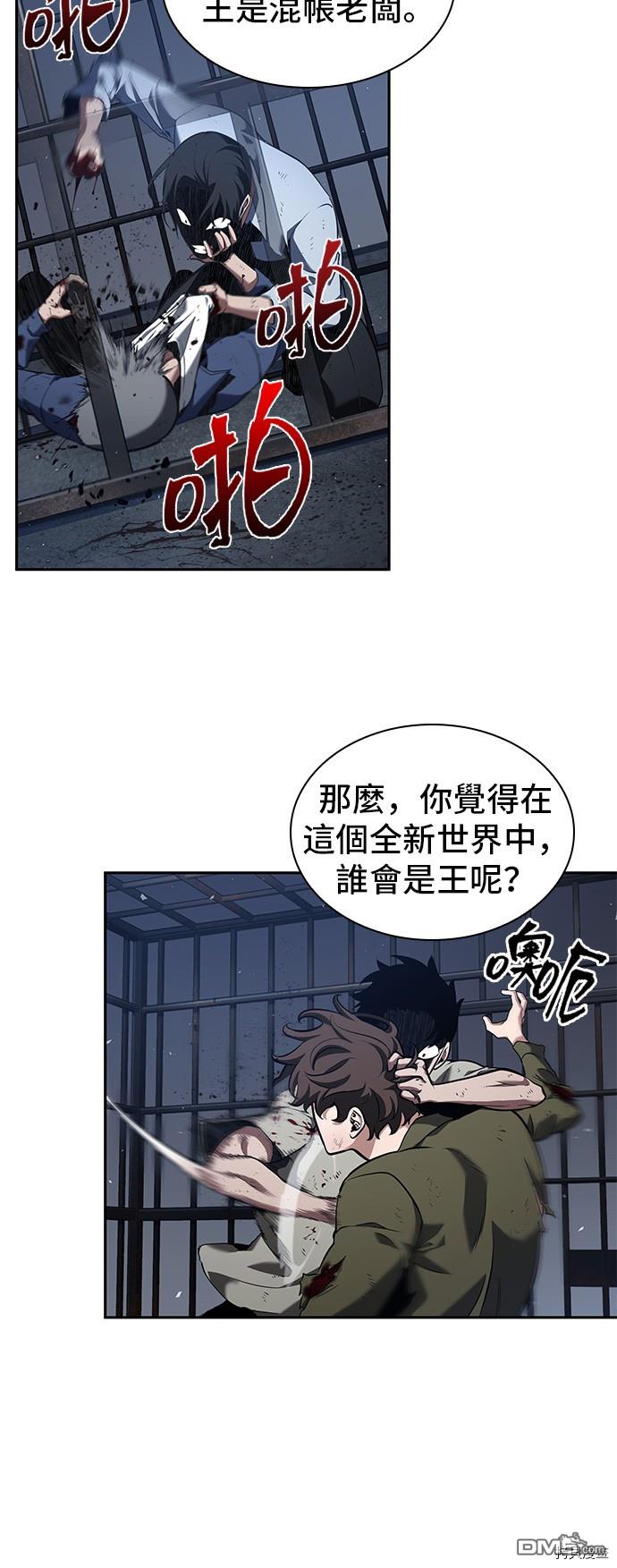 全知读者视角第67话