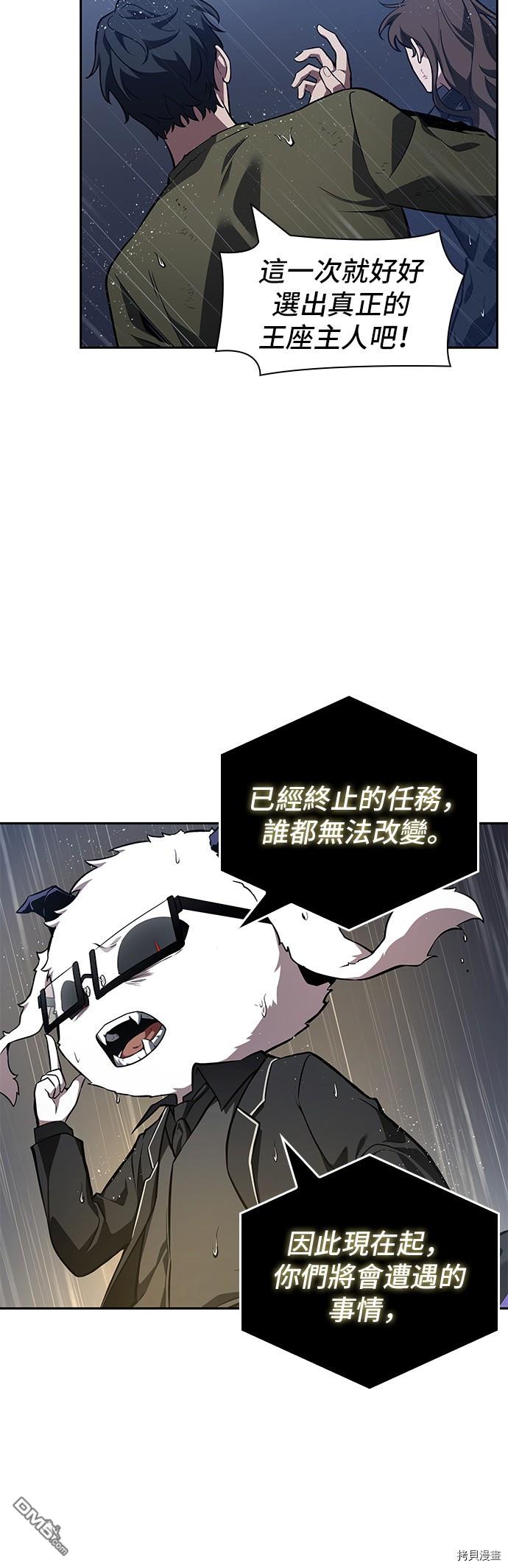 全知读者视角第67话