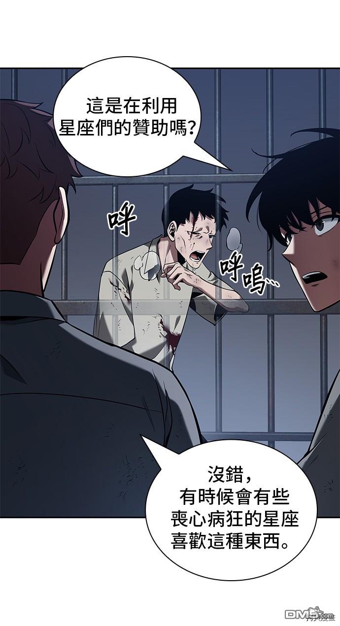 全知读者视角第67话