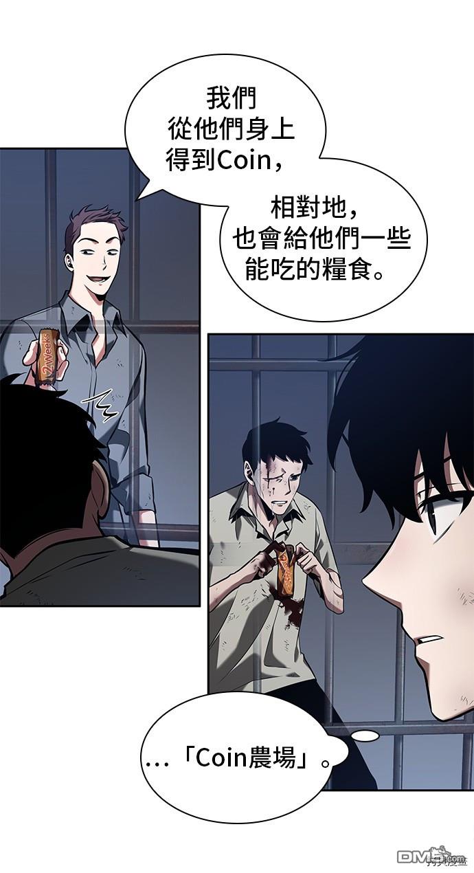 全知读者视角第67话