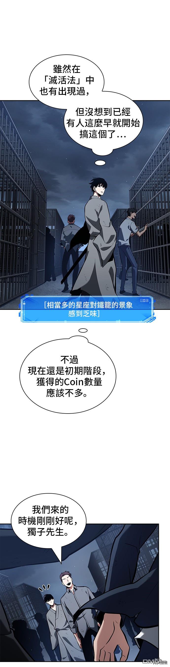 全知读者视角第67话