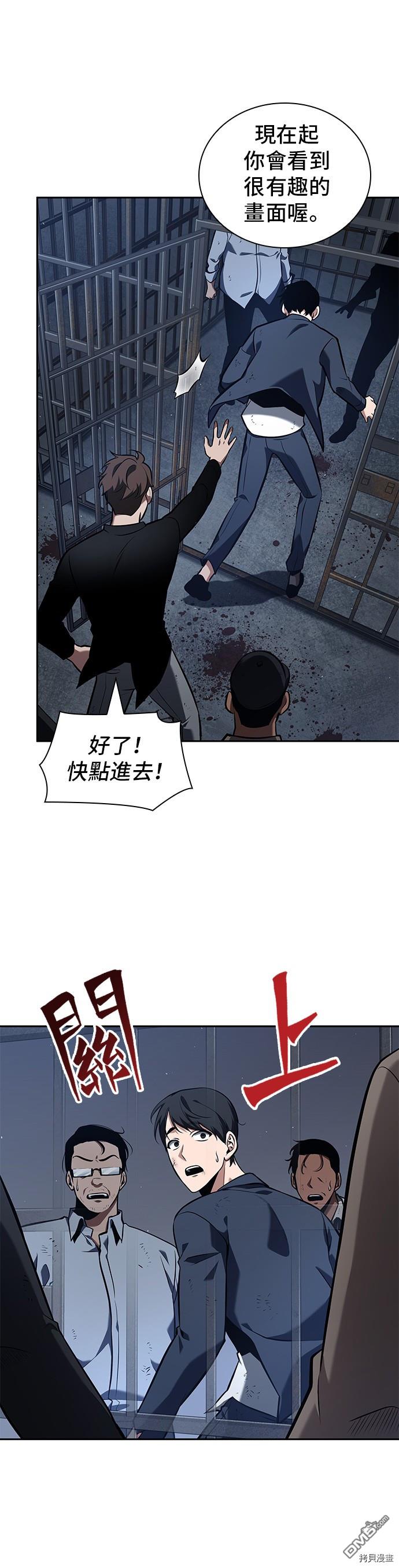 全知读者视角第67话