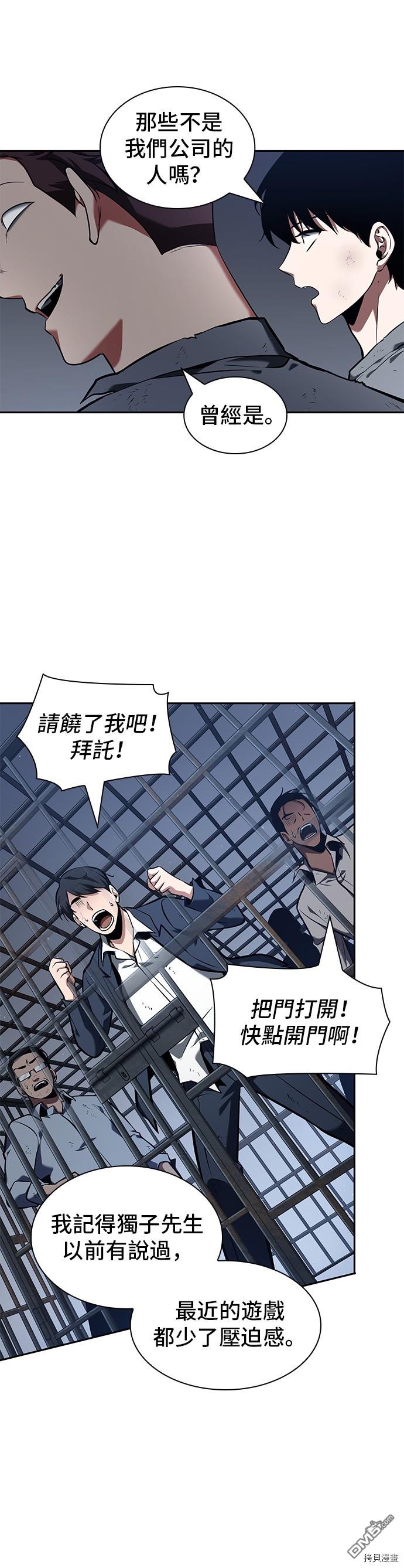 全知读者视角第67话