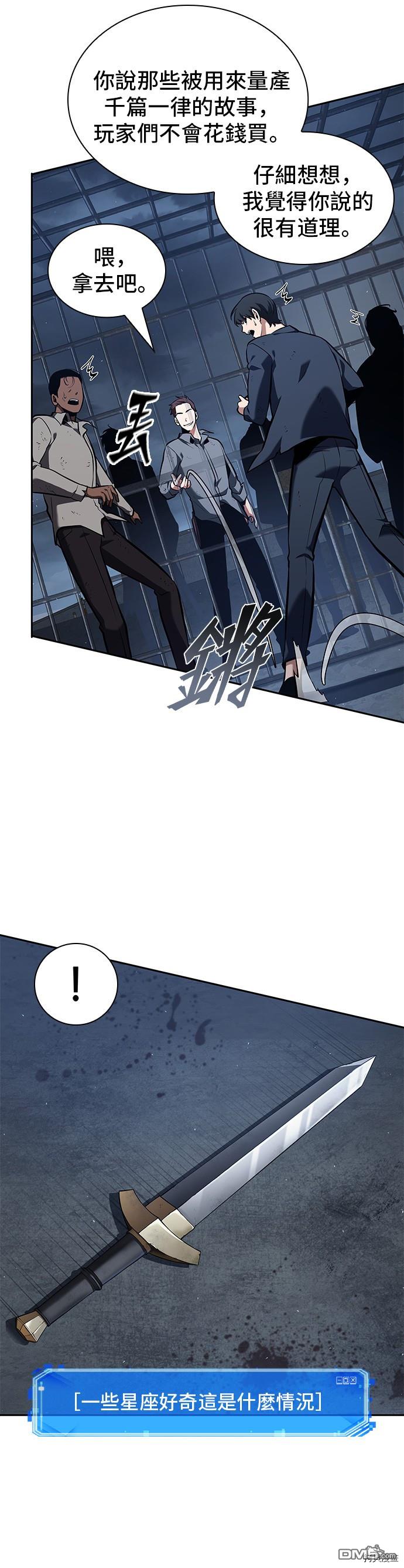 全知读者视角第67话