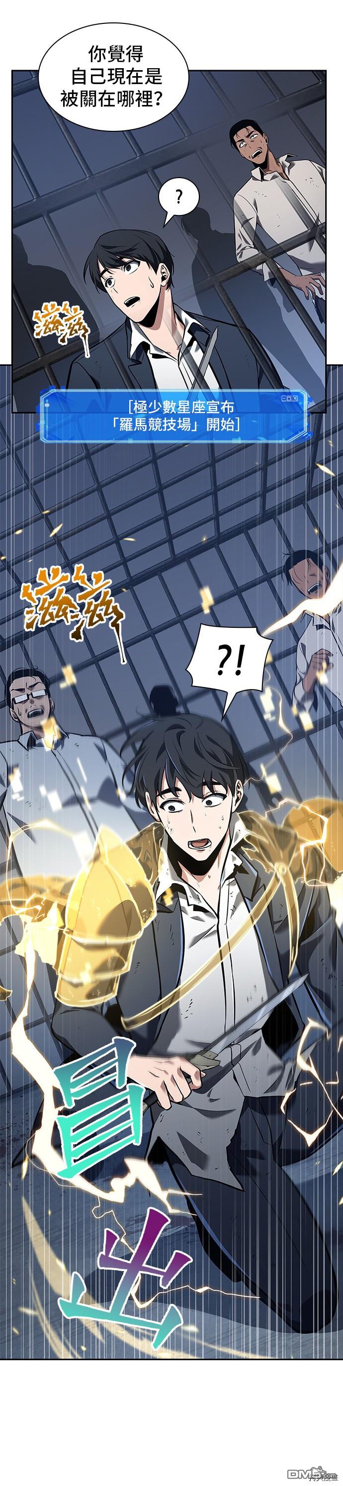 全知读者视角第67话