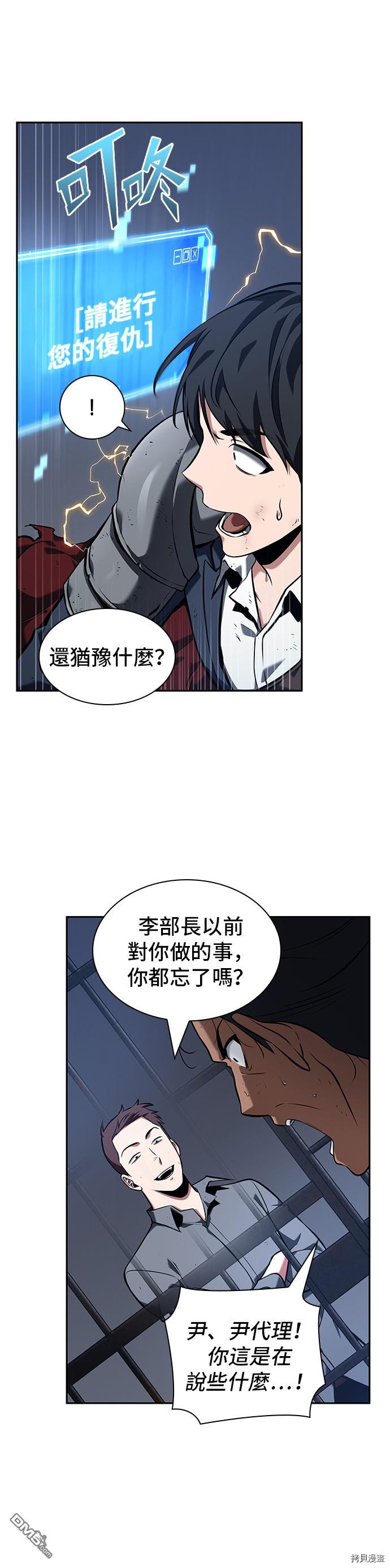 全知读者视角第67话