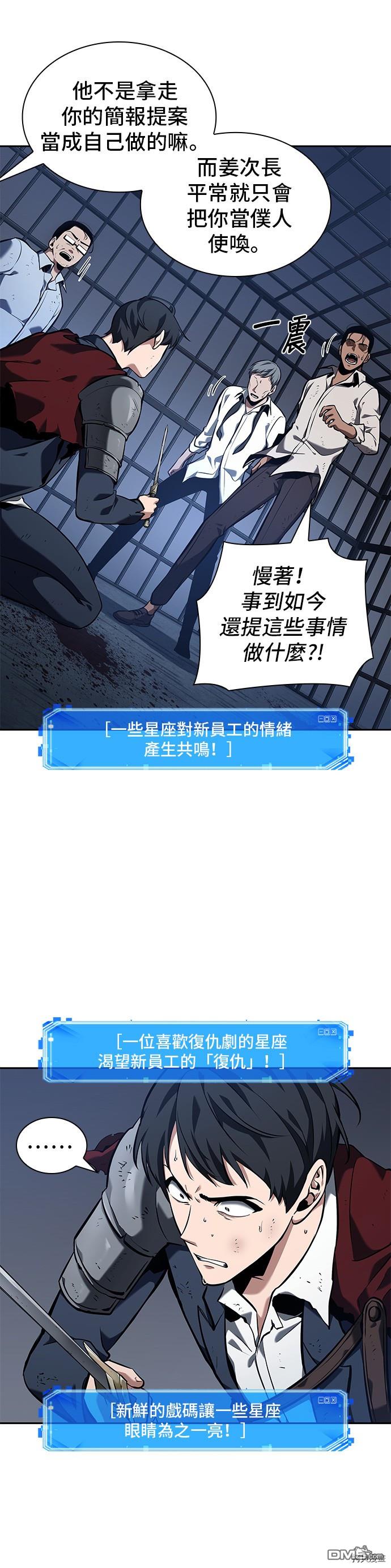 全知读者视角第67话