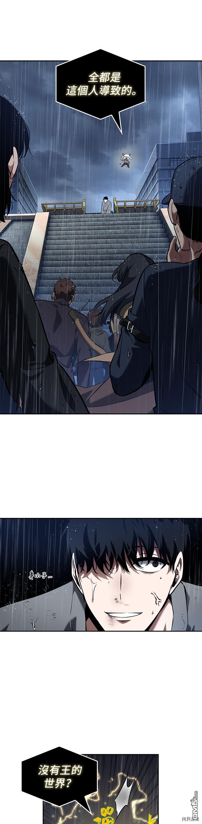 全知读者视角第67话