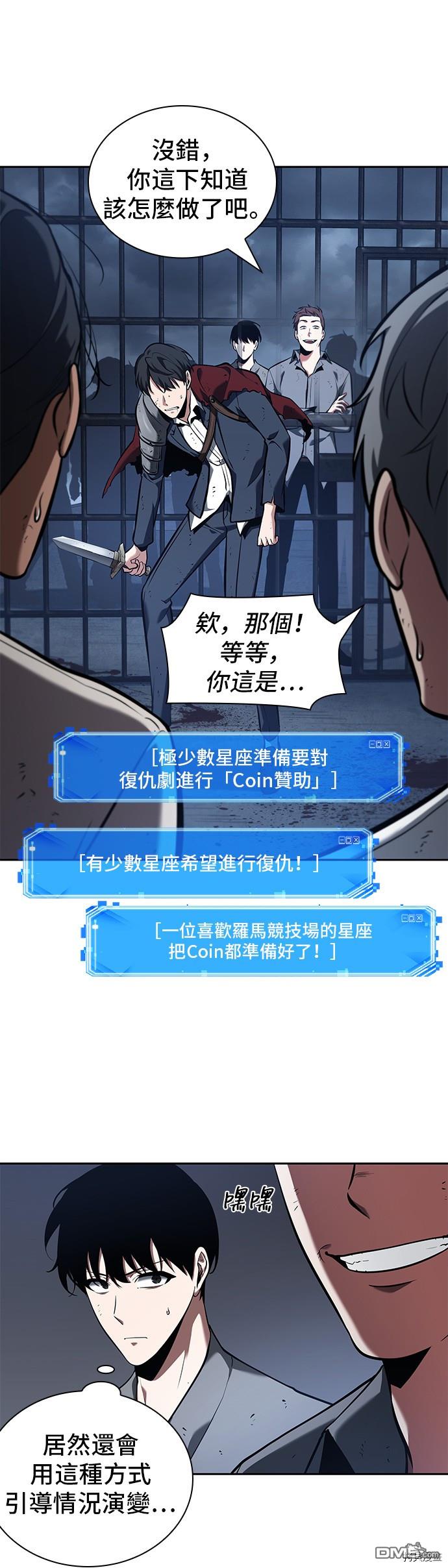 全知读者视角第67话