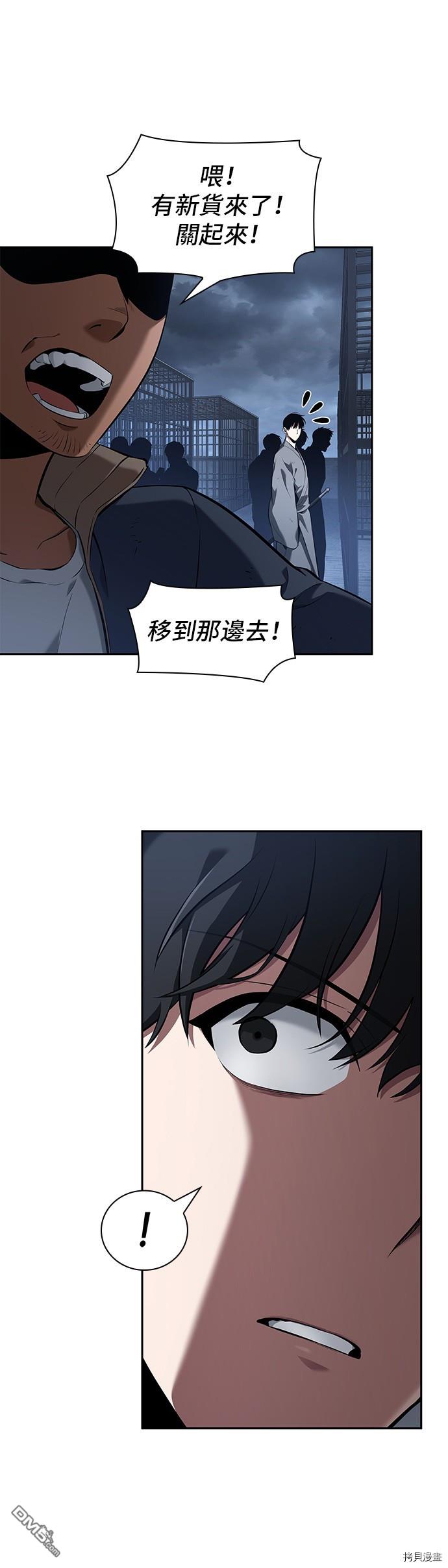 全知读者视角第67话