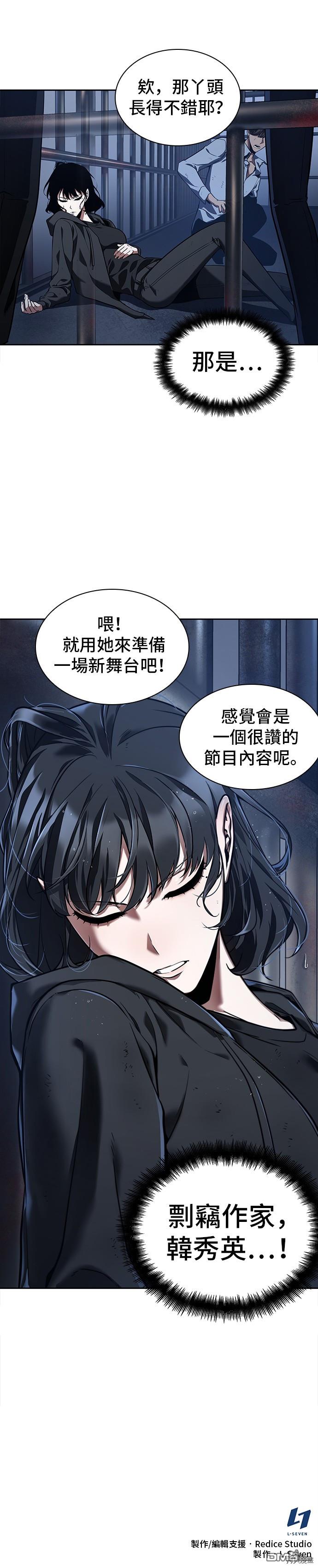全知读者视角第67话
