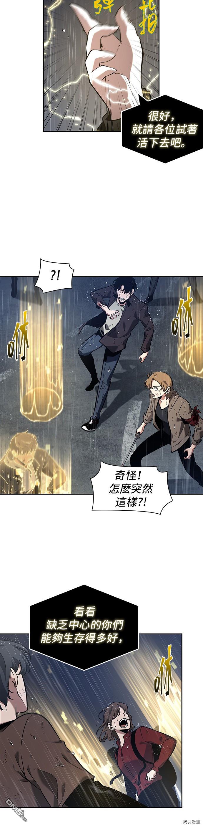 全知读者视角第67话