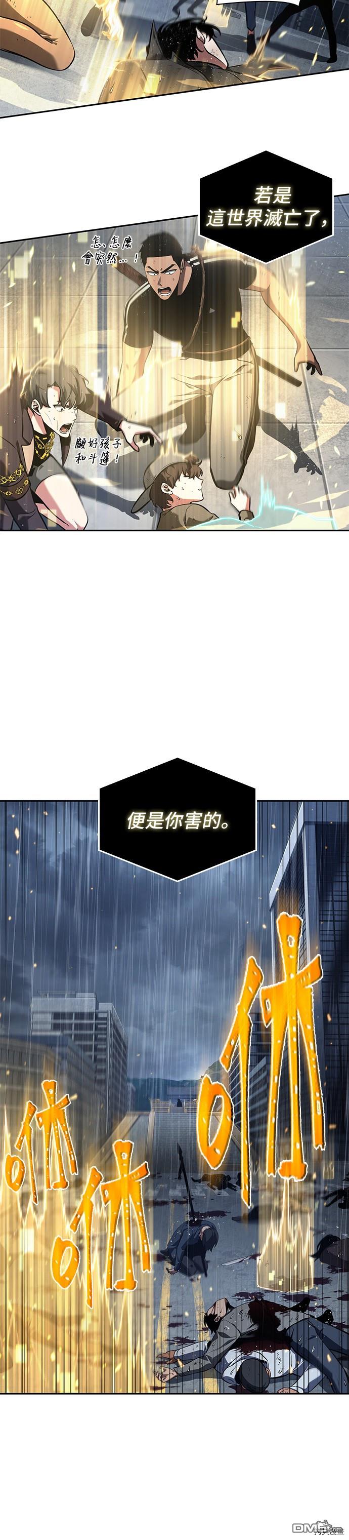 全知读者视角第67话
