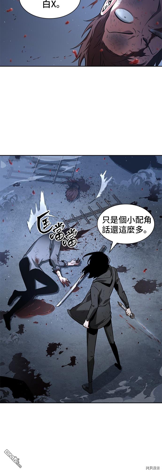 全知读者视角第69话