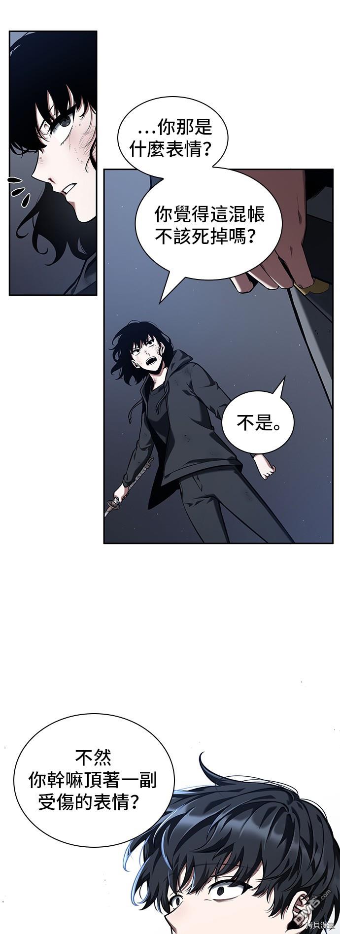 全知读者视角第69话