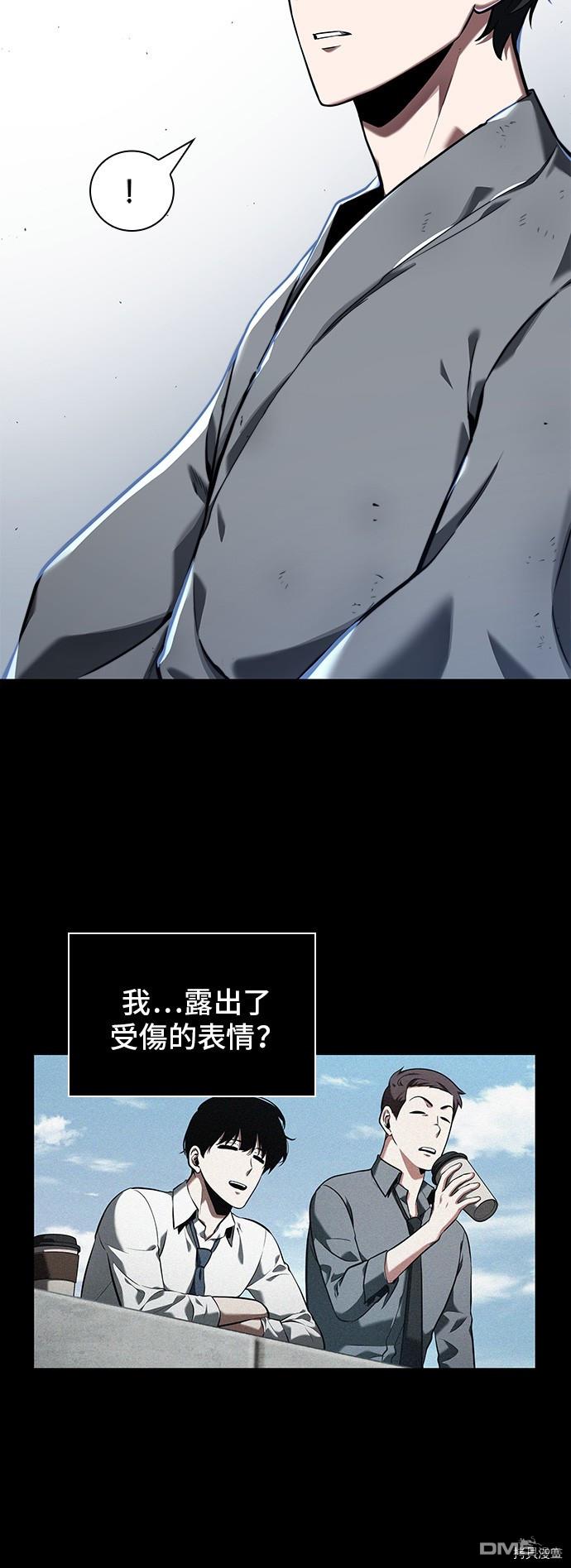 全知读者视角第69话