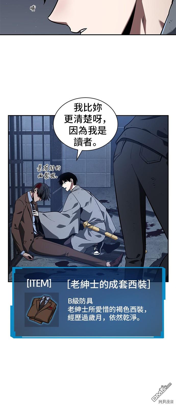 全知读者视角第69话