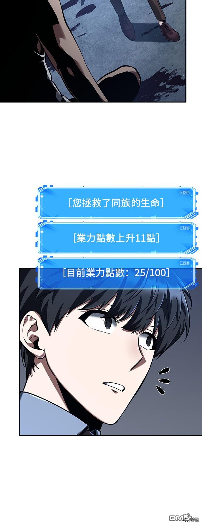 全知读者视角第69话