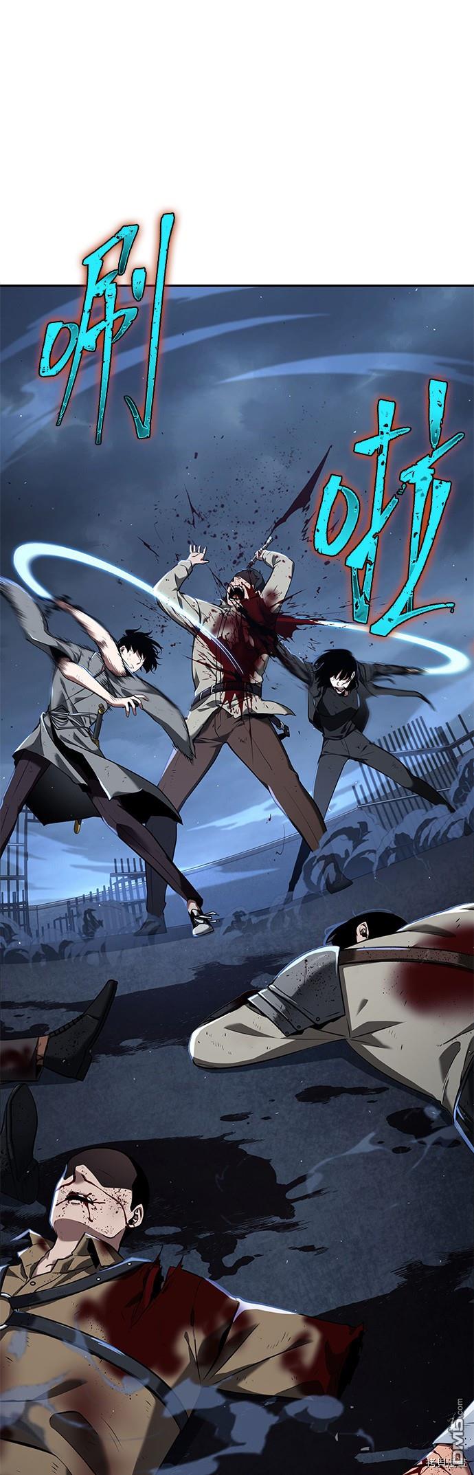 全知读者视角第69话