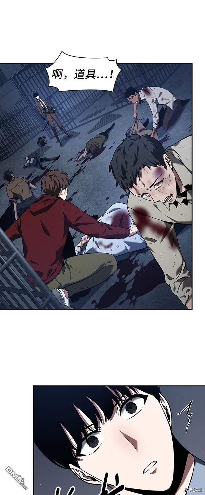 全知读者视角第69话
