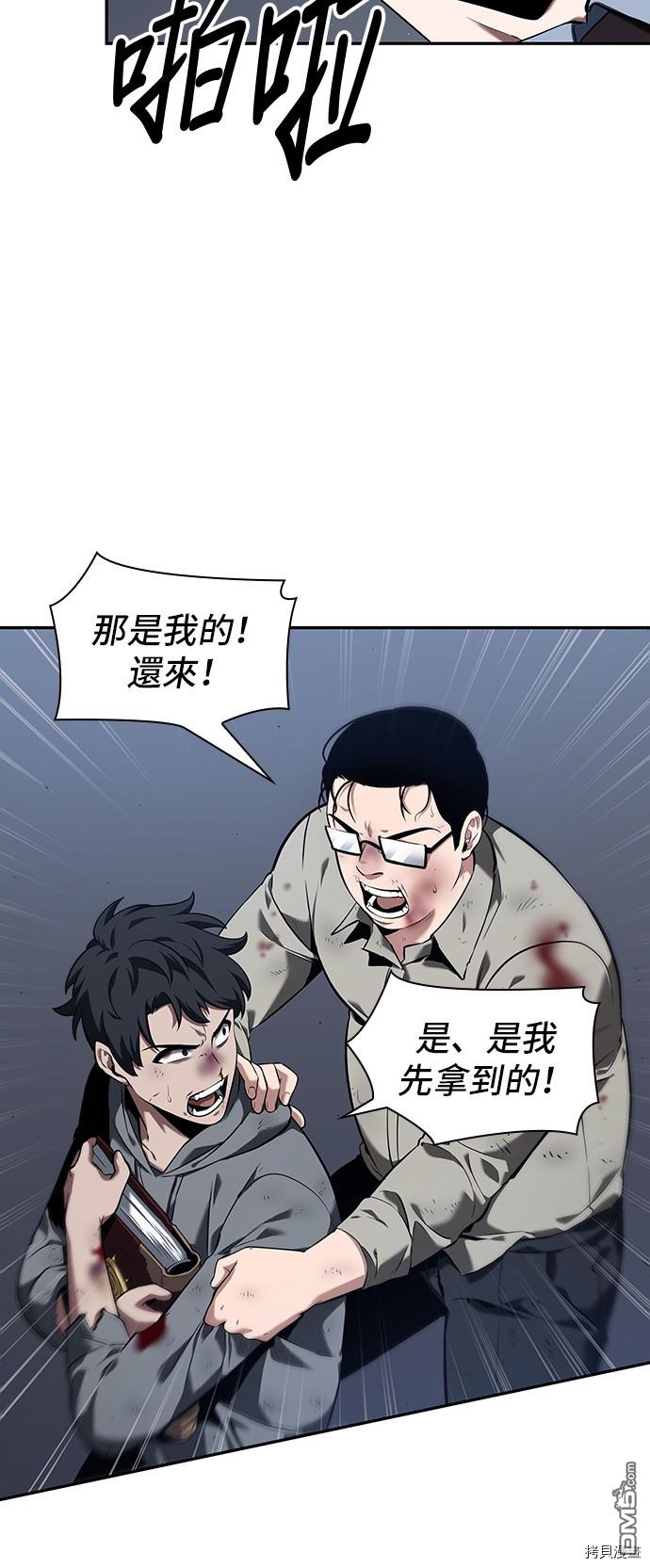 全知读者视角第69话