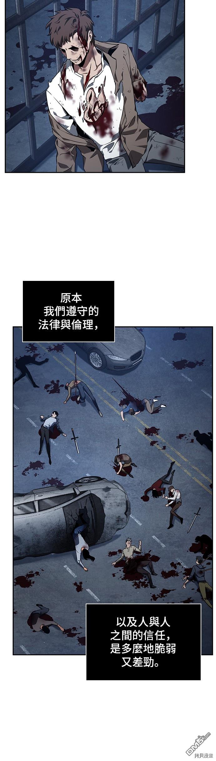 全知读者视角第69话