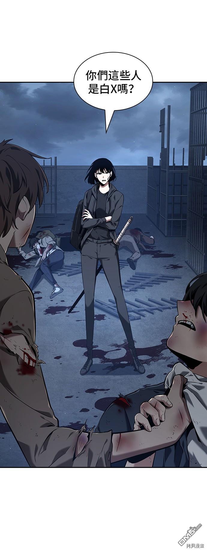 全知读者视角第69话