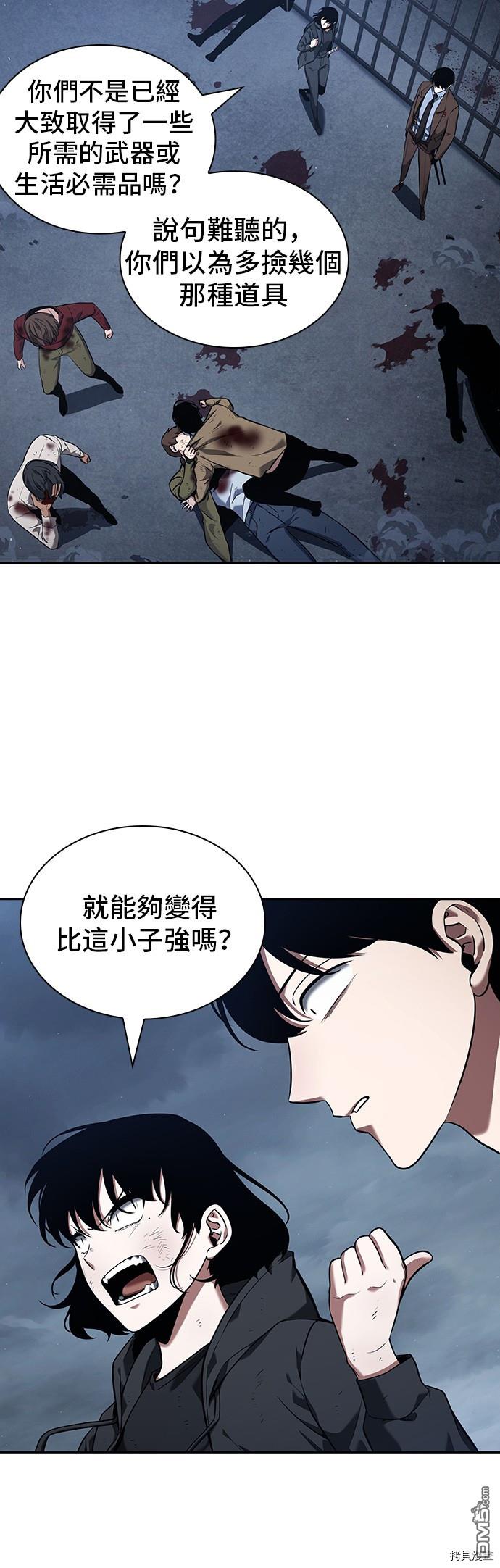 全知读者视角第69话