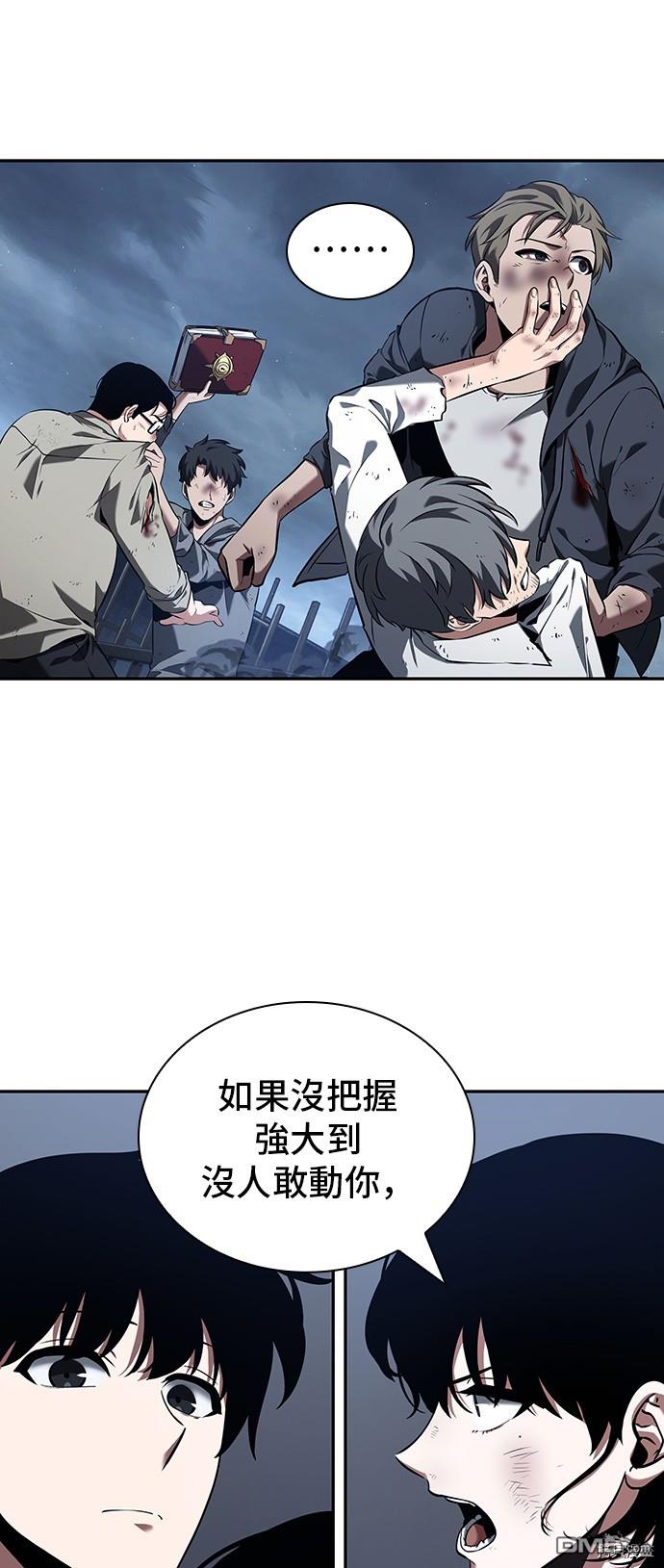 全知读者视角第69话