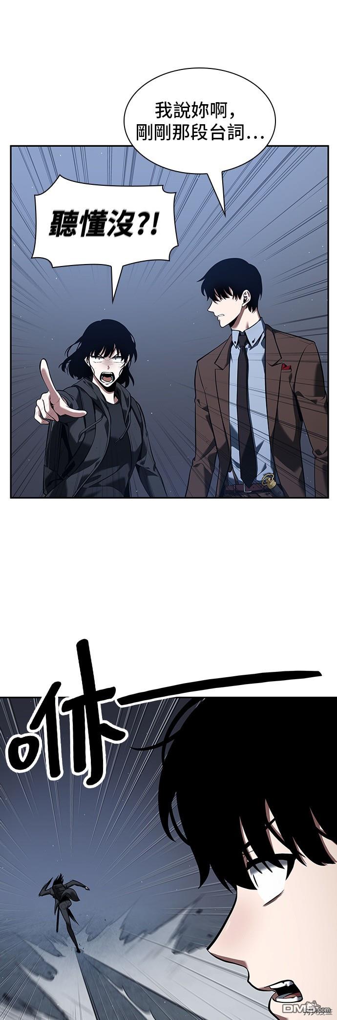 全知读者视角第69话
