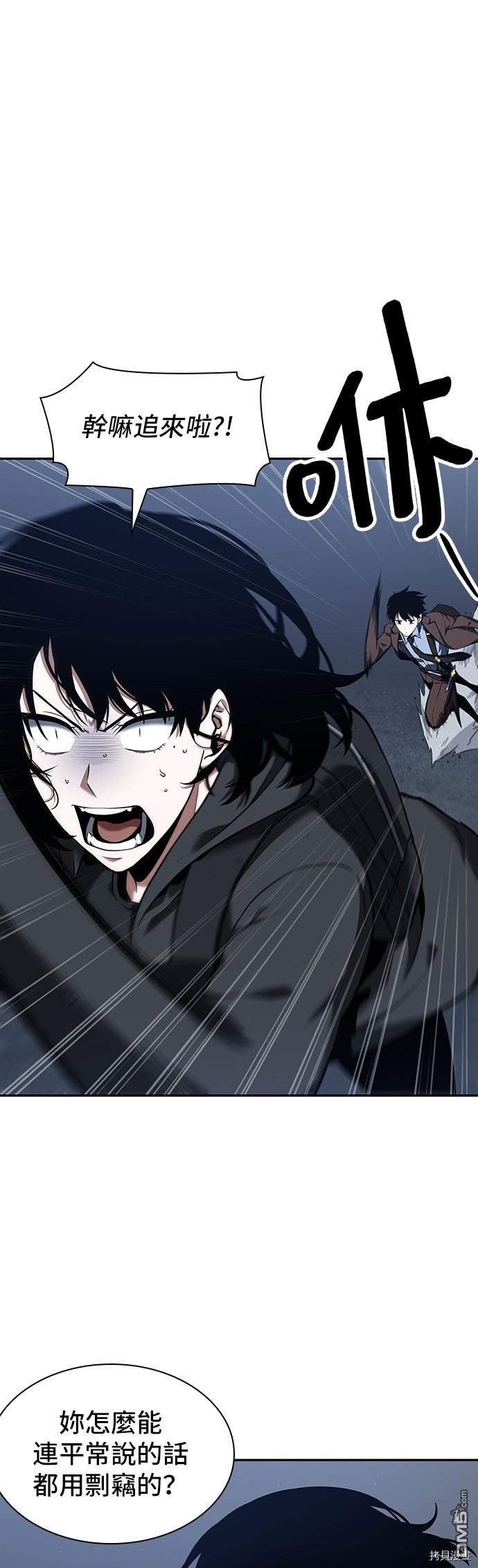 全知读者视角第69话