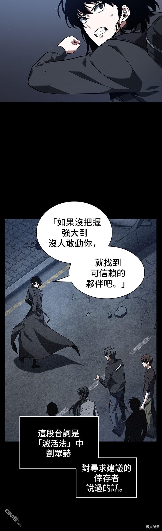 全知读者视角第69话