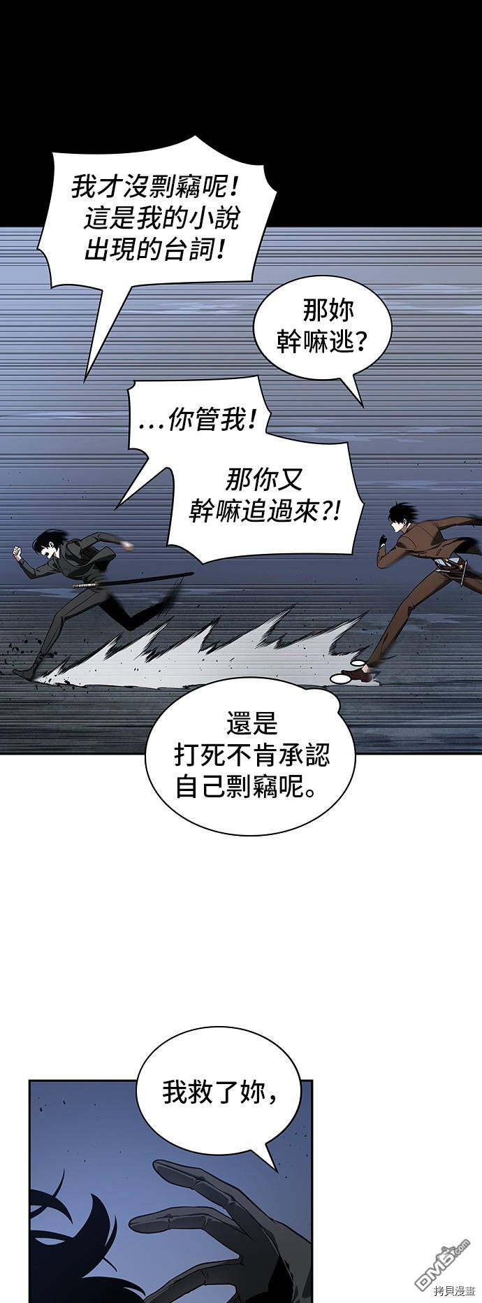 全知读者视角第69话