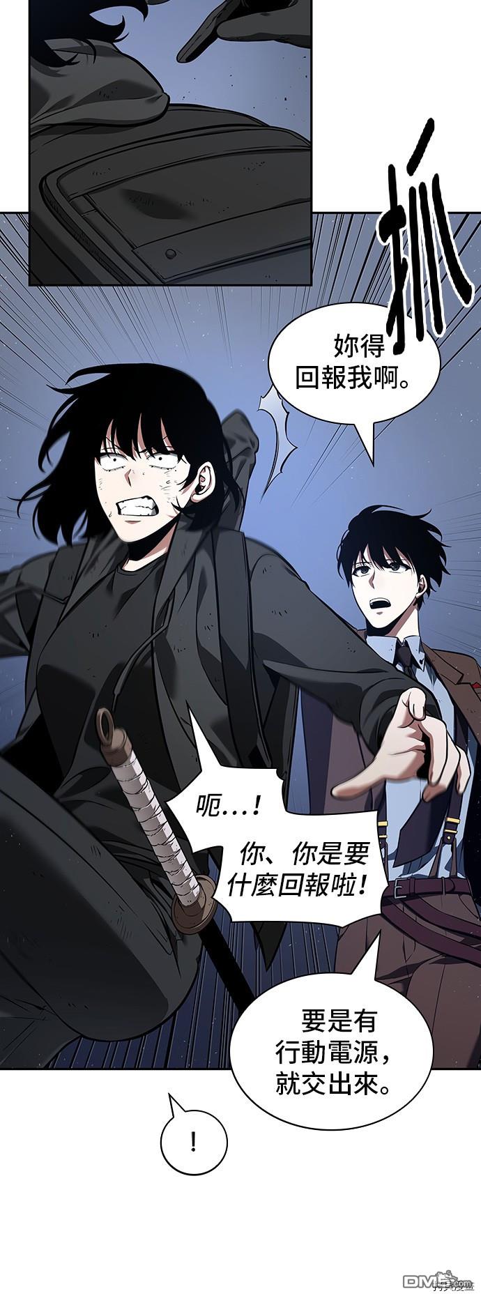 全知读者视角第69话