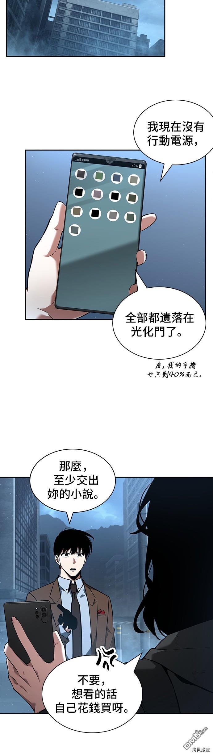 全知读者视角第69话