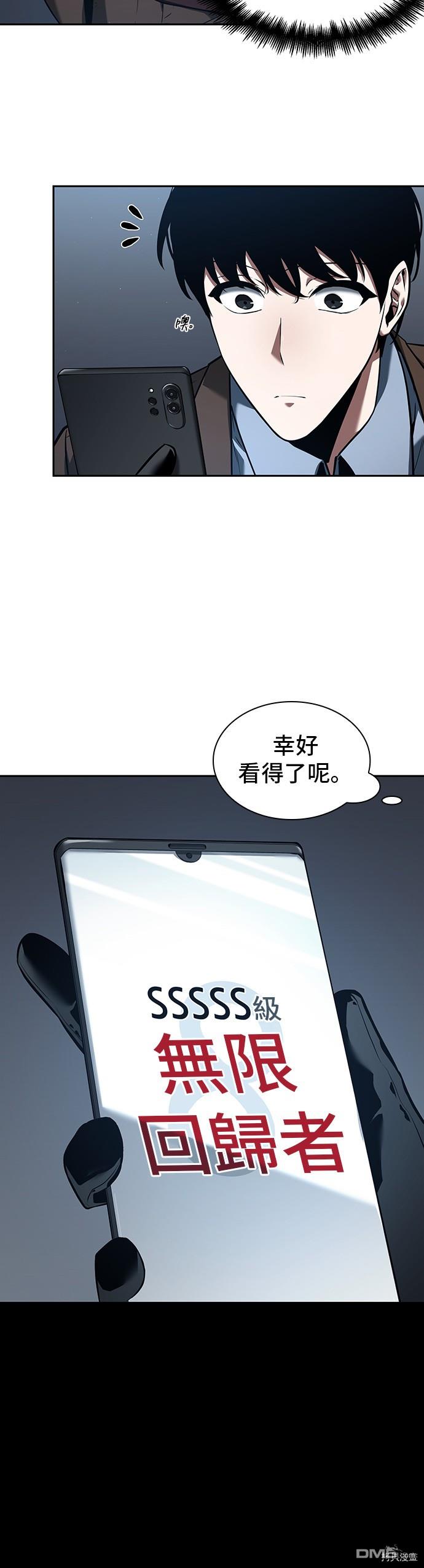 全知读者视角第69话