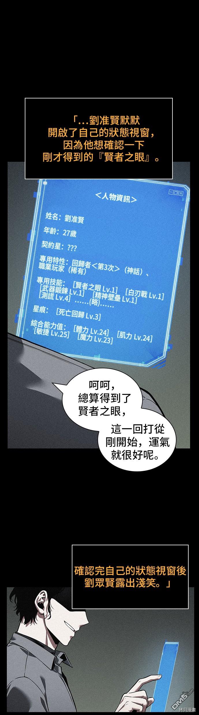全知读者视角第69话