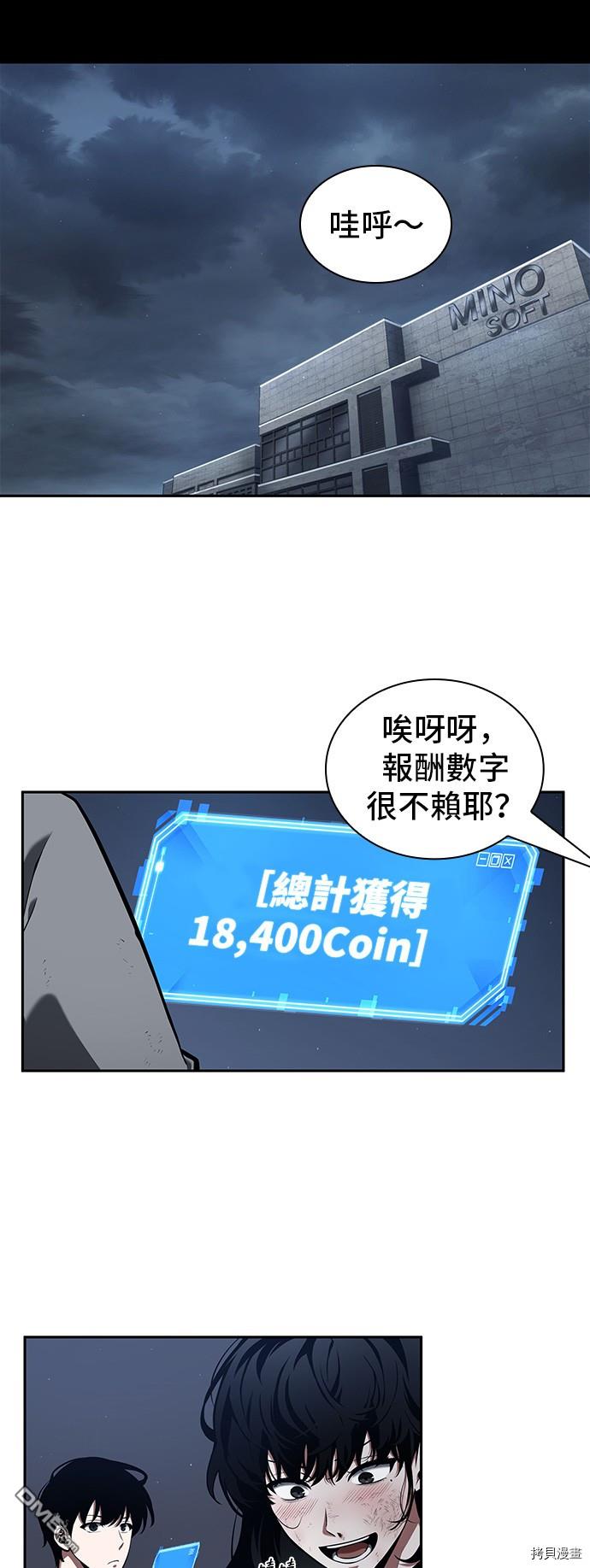 全知读者视角第69话