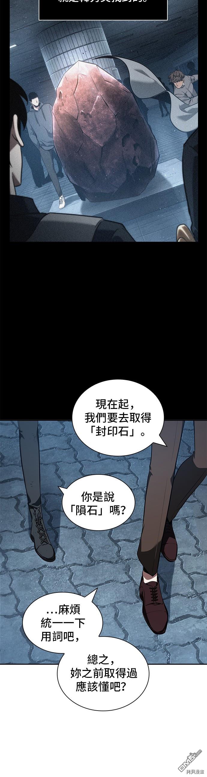 全知读者视角第69话