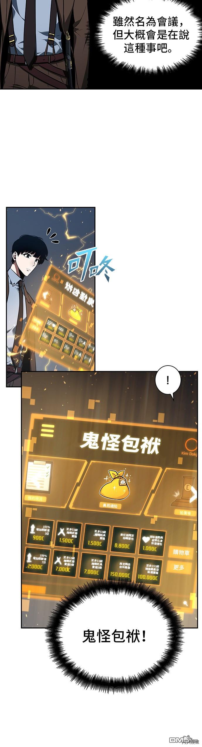 全知读者视角第69话