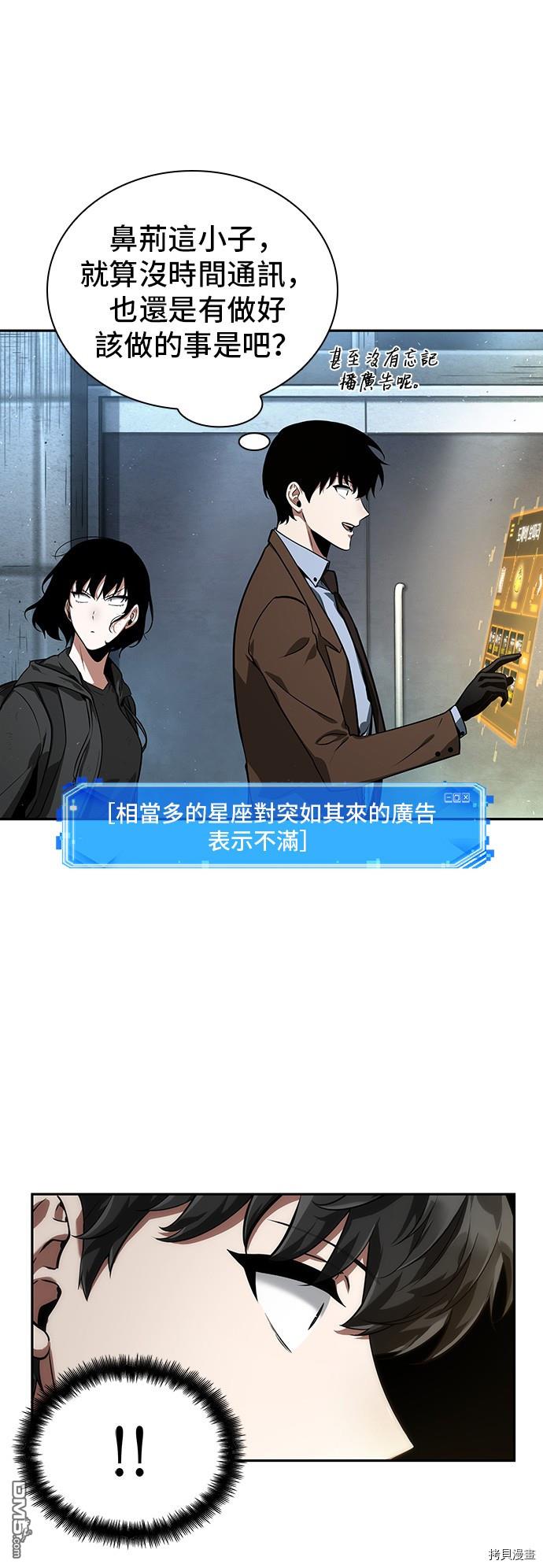全知读者视角第69话