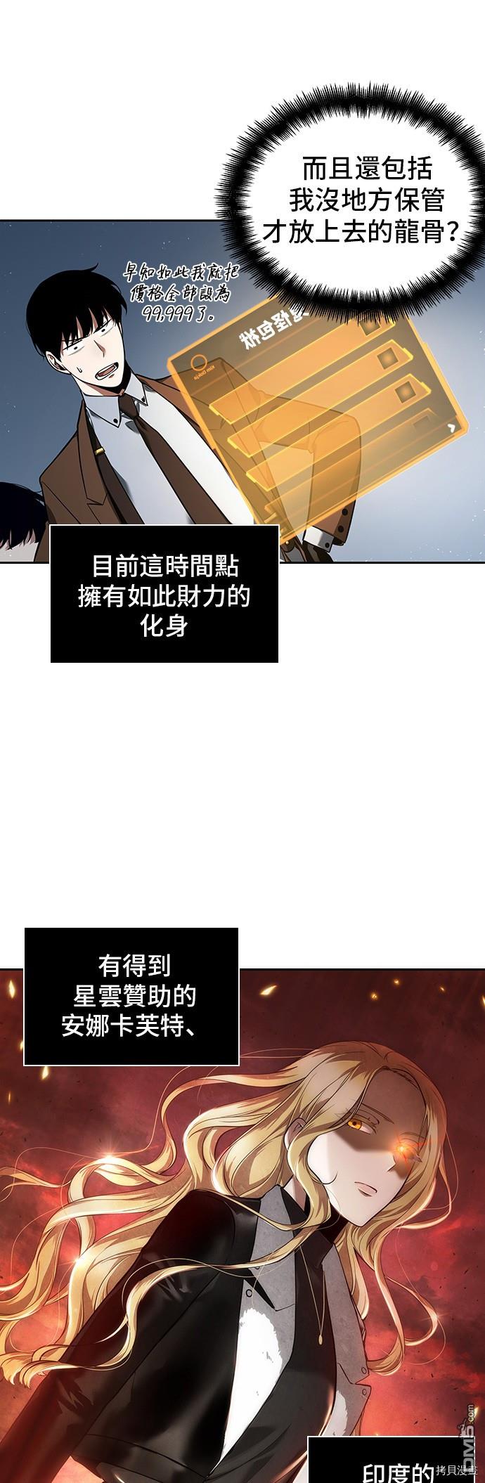 全知读者视角第69话